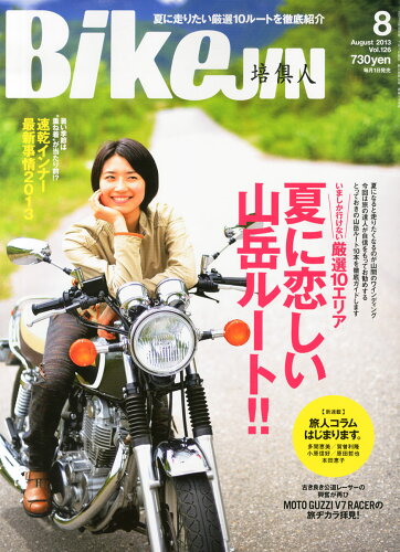 JAN 4910176050838 BikeJIN (培倶人) 2013年 08月号 雑誌 /エイ出版社 本・雑誌・コミック 画像