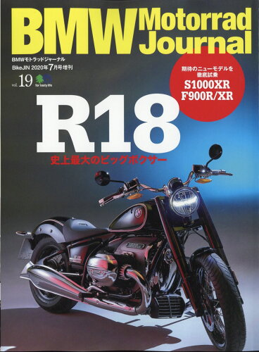 JAN 4910176060707 BikeJIN (培倶人)増刊 BMWモトラッドジャーナル Vol.19 2020年 07月号 雑誌 /〓出版社 本・雑誌・コミック 画像