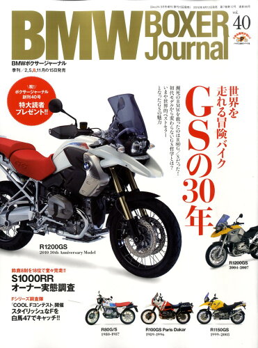 JAN 4910176060905 BMWボクサージャーナル 2010年 09月号 本・雑誌・コミック 画像