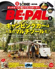 JAN 4910176310277 BE-PAL (ビーパル) 2017年 02月号 雑誌 /小学館 本・雑誌・コミック 画像