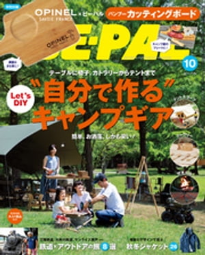 JAN 4910176311090 BE-PAL (ビーパル) 2019年 10月号 雑誌 /小学館 本・雑誌・コミック 画像