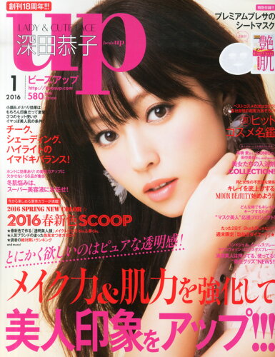 JAN 4910176450164 bea's up (ビーズアップ) 2016年 01月号 [雑誌]/セブン&アイ出版 本・雑誌・コミック 画像