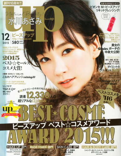 JAN 4910176451253 bea's up (ビーズアップ) 2015年 12月号 [雑誌]/セブン&アイ出版 本・雑誌・コミック 画像