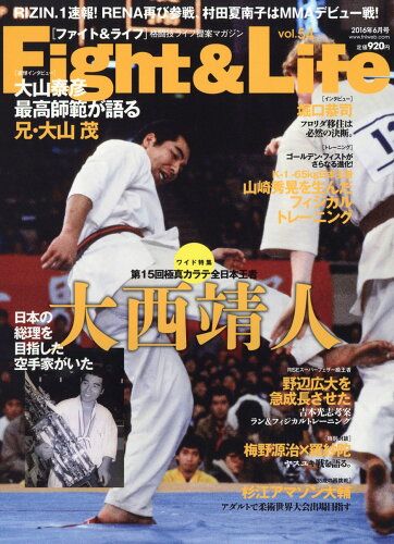 JAN 4910176610667 Fight&Life (ファイトアンドライフ) 2016年 06月号 [雑誌]/フィットネススポーツ 本・雑誌・コミック 画像