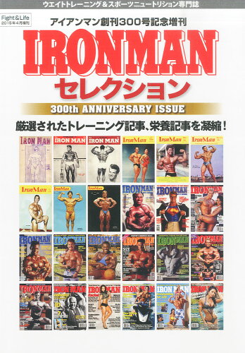 JAN 4910176620451 IRONMAN(アイアンマン)セレクション 2015年 04月号 [雑誌]/フィットネススポーツ 本・雑誌・コミック 画像