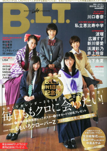 JAN 4910177071153 B.L.T.関東版 2015年 11月号 雑誌 /東京ニュース通信社 本・雑誌・コミック 画像