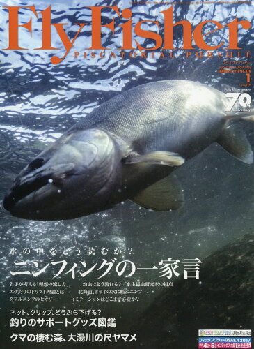 JAN 4910177470178 Fly Fisher (フライフィッシャー) 2017年 01月号 [雑誌]/つり人社 本・雑誌・コミック 画像