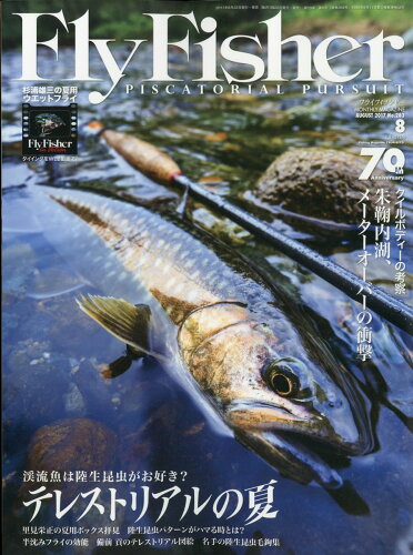 JAN 4910177470871 Fly Fisher (フライフィッシャー) 2017年 08月号 [雑誌]/つり人社 本・雑誌・コミック 画像