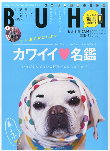 JAN 4910177690569 BUHI (ブヒ) 2016年 05月号 雑誌 /オークラ出版 本・雑誌・コミック 画像