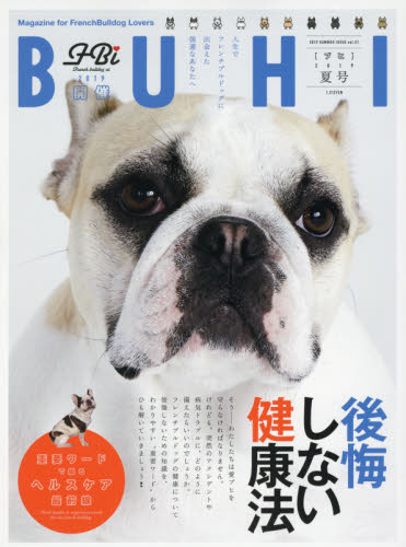 JAN 4910177690897 BUHI (ブヒ) 2019年 08月号 雑誌 /オークラ出版 本・雑誌・コミック 画像