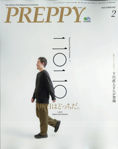 JAN 4910177930207 PREPPY (プレッピー) 2020年 02月号 [雑誌]/〓出版社 本・雑誌・コミック 画像