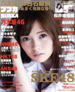 JAN 4910178090450 BUBKA (ブブカ) 2015年 04月号 雑誌 /白夜書房 本・雑誌・コミック 画像