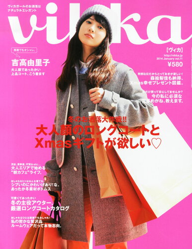 JAN 4910178340142 vikka (ヴィカ) 2014年 01月号 [雑誌]/三栄書房 本・雑誌・コミック 画像