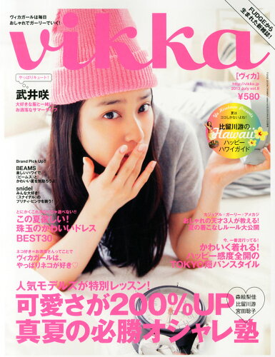 JAN 4910178340739 vikka (ヴィカ) 2013年 07月号 [雑誌]/三栄書房 本・雑誌・コミック 画像