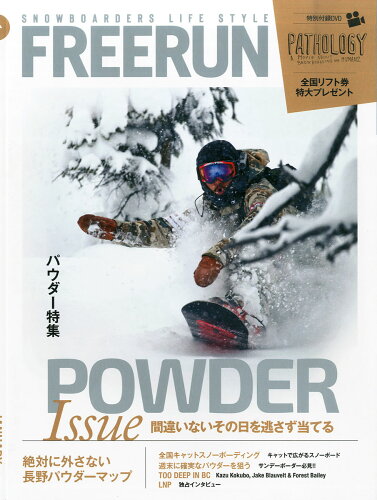 JAN 4910178410159 Freerun (フリーラン) 2015年 01月号 雑誌 /フリーラン 本・雑誌・コミック 画像