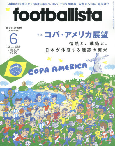 JAN 4910178590691 月刊フットボリスタ 2019年 06月号 雑誌 /ソル・メディア 本・雑誌・コミック 画像