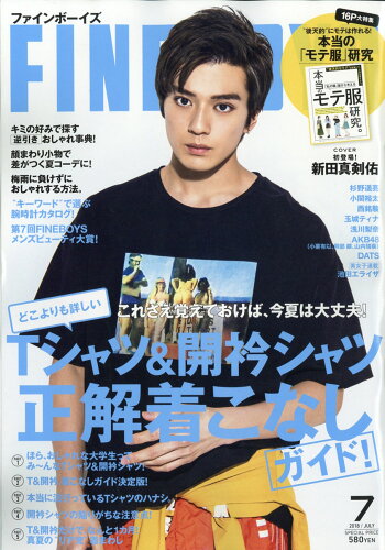 JAN 4910178850788 FINEBOYS (ファインボーイズ) 2018年 07月号 [雑誌]/マガジンハウス 本・雑誌・コミック 画像