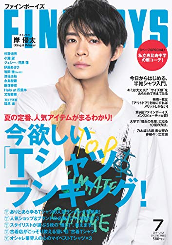 JAN 4910178850795 FINEBOYS (ファインボーイズ) 2019年 07月号 雑誌 /マガジンハウス 本・雑誌・コミック 画像