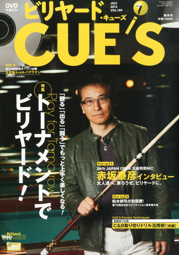 JAN 4910179210734 ビリヤード CUE'S (球's) 2023年 07月号 [雑誌]/BABジャパン 本・雑誌・コミック 画像