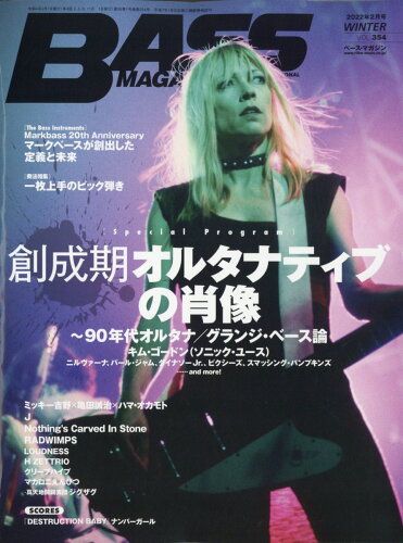 JAN 4910179490228 BASS MAGAZINE (ベース マガジン) 2022年 02月号 雑誌 /リットーミュージック 本・雑誌・コミック 画像