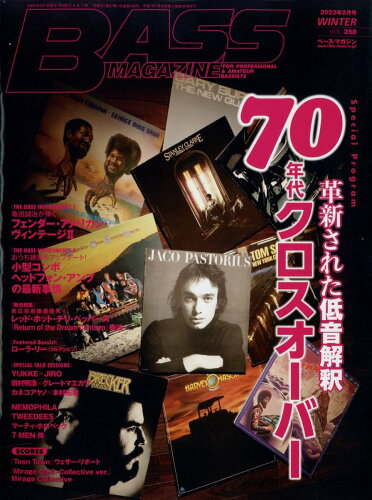 JAN 4910179490235 BASS MAGAZINE (ベース マガジン) 2013年 02月号 雑誌 /リットーミュージック 本・雑誌・コミック 画像