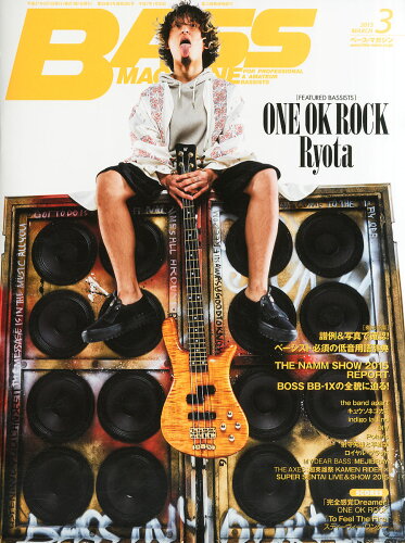 JAN 4910179490358 BASS MAGAZINE (ベース マガジン) 2015年 03月号 雑誌 /リットーミュージック 本・雑誌・コミック 画像