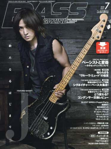 JAN 4910179490792 BASS MAGAZINE (ベース マガジン) 2019年 07月号 雑誌 /リットーミュージック 本・雑誌・コミック 画像