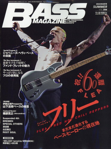 JAN 4910179490822 BASS MAGAZINE (ベース マガジン) 2022年 08月号 雑誌 /リットーミュージック 本・雑誌・コミック 画像