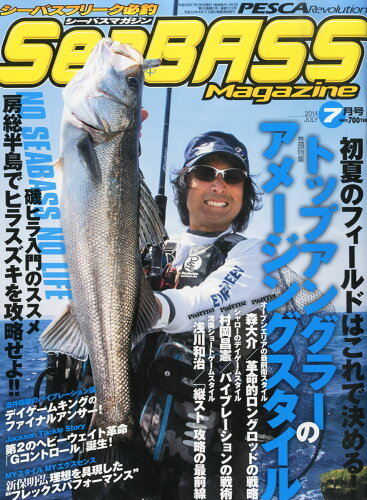 JAN 4910179590744 Sea BASS Magazine (シーバスマガジン) 2014年 07月号 [雑誌]/フォーシーズンズプレス 本・雑誌・コミック 画像