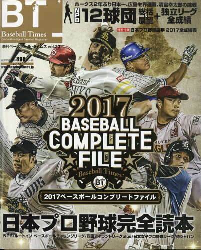 JAN 4910179690284 ベースボールタイムズ 2018年 02月号 雑誌 /スクワッド 本・雑誌・コミック 画像