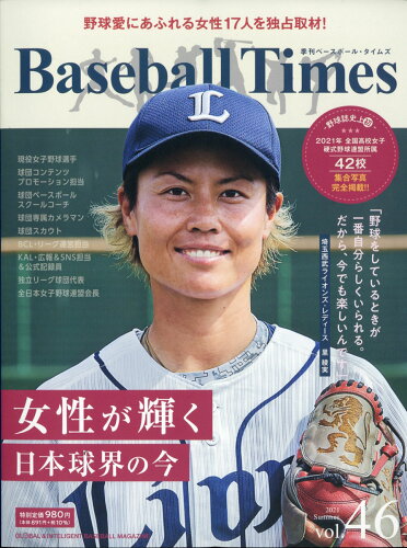 JAN 4910179690819 ベースボールタイムズ 2021年 08月号 雑誌 /スクワッド 本・雑誌・コミック 画像