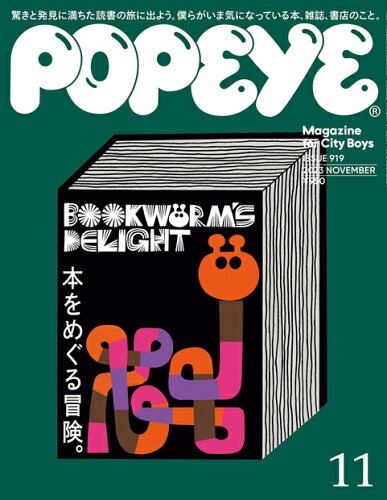 JAN 4910180291135 POPEYE (ポパイ) 2013年 11月号 雑誌 /マガジンハウス 本・雑誌・コミック 画像