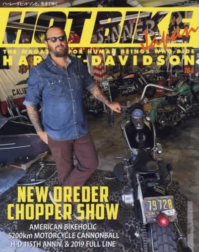 JAN 4910180311185 HOT BIKE Japan (ホットバイク・ジャパン) 2018年 11月号 雑誌 /バイクブロス 本・雑誌・コミック 画像