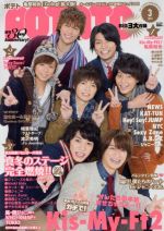 JAN 4910180750335 POTATO (ポテト) 2013年 03月号 雑誌 /学研マーケティング 本・雑誌・コミック 画像