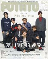 JAN 4910180751073 POTATO (ポテト) 2017年 10月号 雑誌 /学研マーケティング 本・雑誌・コミック 画像