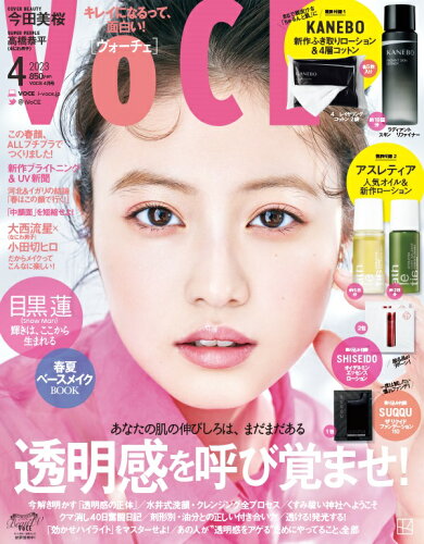 JAN 4910181510433 VoCE (ヴォーチェ) 2013年 04月号 雑誌 /講談社 本・雑誌・コミック 画像