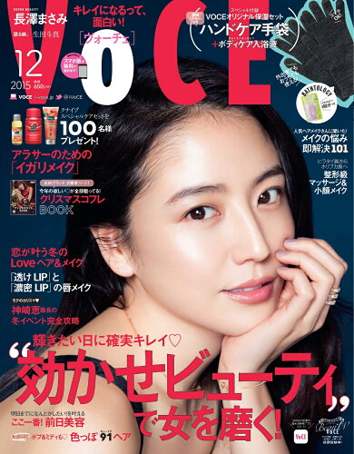 JAN 4910181511256 VoCE (ヴォーチェ) 2015年 12月号 [雑誌]/講談社 本・雑誌・コミック 画像