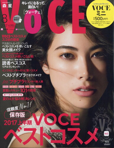 JAN 4910181520876 VOCE (ヴォーチェ) ミニ 2017年 08月号 雑誌 /講談社 本・雑誌・コミック 画像