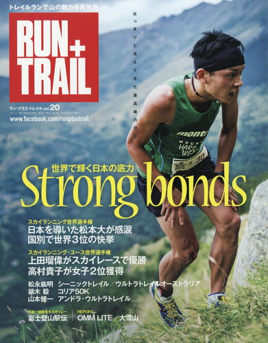 JAN 4910182881068 RUN+TRAIL (ランプラストレイル) vol.20 2016年 10月号 [雑誌]/三栄書房 本・雑誌・コミック 画像