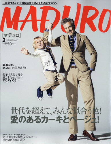 JAN 4910183110280 MADURO (マデュロ) 2018年 02月号 雑誌 /スタンダードマガジン 本・雑誌・コミック 画像