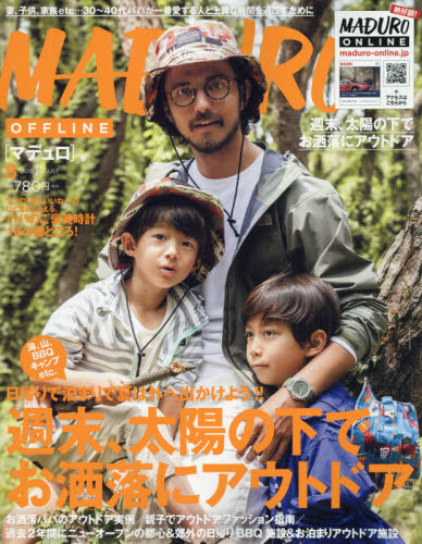 JAN 4910183610896 MADURO(マデュロ) 2019年 08月号 雑誌 /RR 本・雑誌・コミック 画像