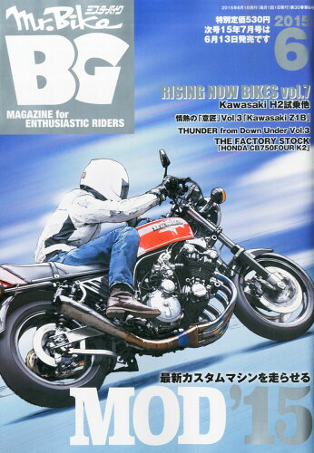 JAN 4910184810653 Mr.Bike (ミスターバイク) BG (バイヤーズガイド) 2015年 06月号 雑誌 /モーターマガジン社 本・雑誌・コミック 画像