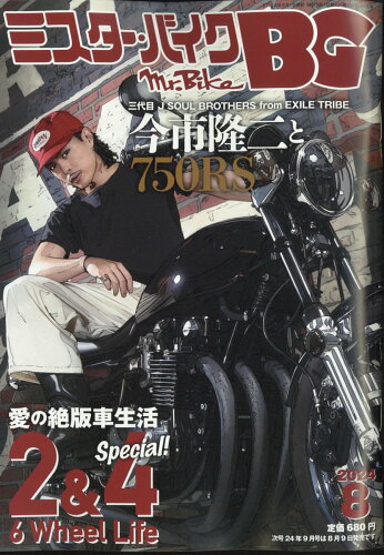 JAN 4910184810844 Mr.Bike (ミスターバイク) BG (バイヤーズガイド) 2014年 08月号 [雑誌]/モーターマガジン社 本・雑誌・コミック 画像