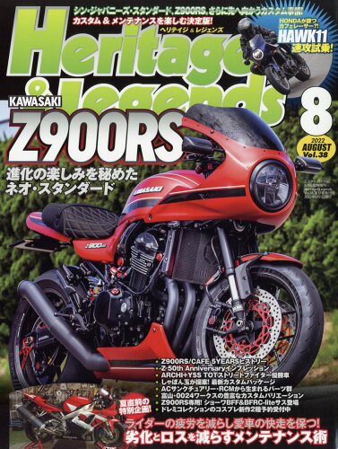 JAN 4910184820829 Heritage&Legends (ヘリティジ アンド レジェンズ)Vol.38 2022年 08月号 雑誌 /モーターマガジン社 本・雑誌・コミック 画像