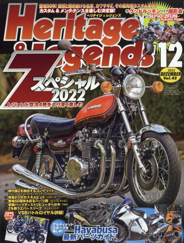 JAN 4910184821222 Heritage&Legends (ヘリティジ アンド レジェンズ)Vol.42 2022年 12月号 雑誌 /モーターマガジン社 本・雑誌・コミック 画像