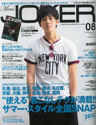 JAN 4910186070833 Men's JOKER (メンズ ジョーカー) 2013年 08月号 [雑誌]/ベストセラーズ 本・雑誌・コミック 画像