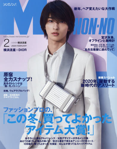 JAN 4910186270202 MEN'S NON・NO (メンズ ノンノ) 2020年 02月号 [雑誌]/集英社 本・雑誌・コミック 画像