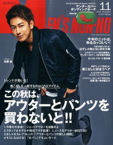 JAN 4910186271155 MEN'S NON・NO (メンズ ノンノ) 2015年 11月号 [雑誌]/集英社 本・雑誌・コミック 画像