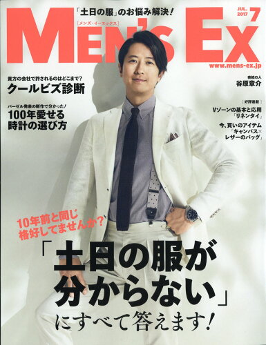 JAN 4910186770771 MEN'S EX (メンズ・イーエックス) 2017年 07月号 [雑誌]/世界文化社 本・雑誌・コミック 画像