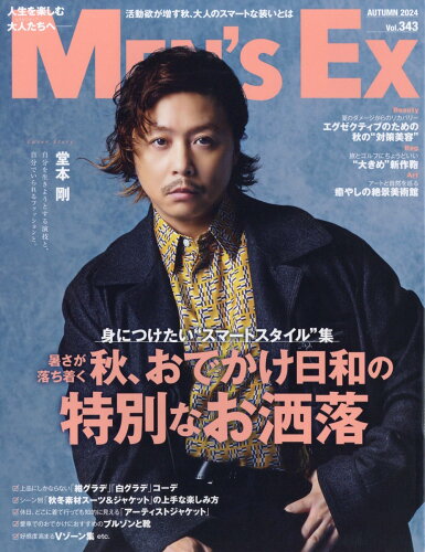 JAN 4910186771143 MEN'S EX (メンズ・エグゼクティブ) 2024年 11月号 [雑誌]/世界文化社 本・雑誌・コミック 画像